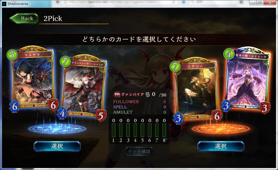 シャドウバース 堅実派 それとも大逆転の浪漫派 2pick雑談 Shadowverse速報 シャドウバース速報 シャドウバース 堅実派 それとも大逆転の浪漫派 2pick雑談 Shadowverse速報 シャドウバース速報