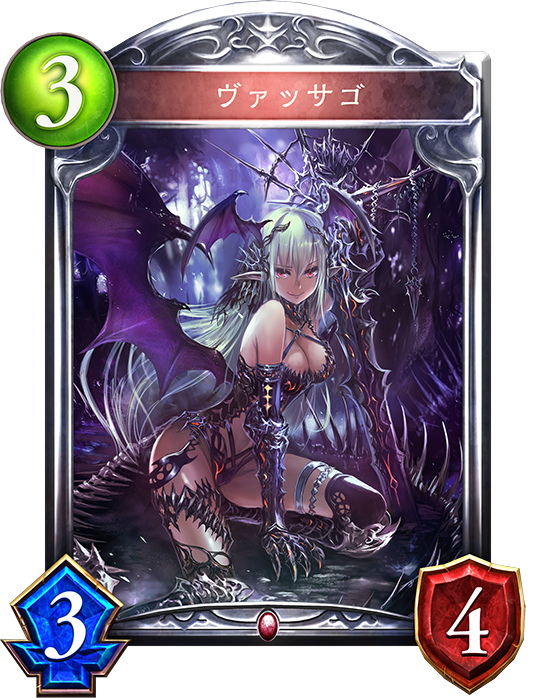 ヴァンパイア Shadowverse速報 シャドウバース速報