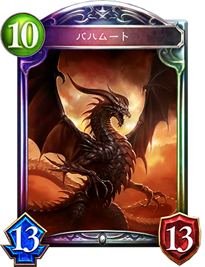 シャドウバース Shadowverse サンプルデッキ 庭園バハムートドラゴン レシピ Shadowverse速報 シャドウバース速報 シャドウバース Shadowverse サンプルデッキ 庭園バハムートドラゴン レシピ Shadowverse速報 シャドウバース速報