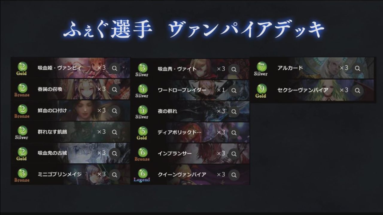 シャドウバース ふぇぐ選手色々試してあのデッキか やっぱ強い人は強いなりの理由があるんだね Shadowverse速報 シャドウバース速報