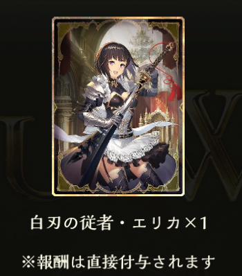 シャドウバース 新弾リリース記念勝利報酬キャンペーン開催 宝箱情報まとめ 17 12 30 18 01 10 Shadowverse速報 シャドウバース速報