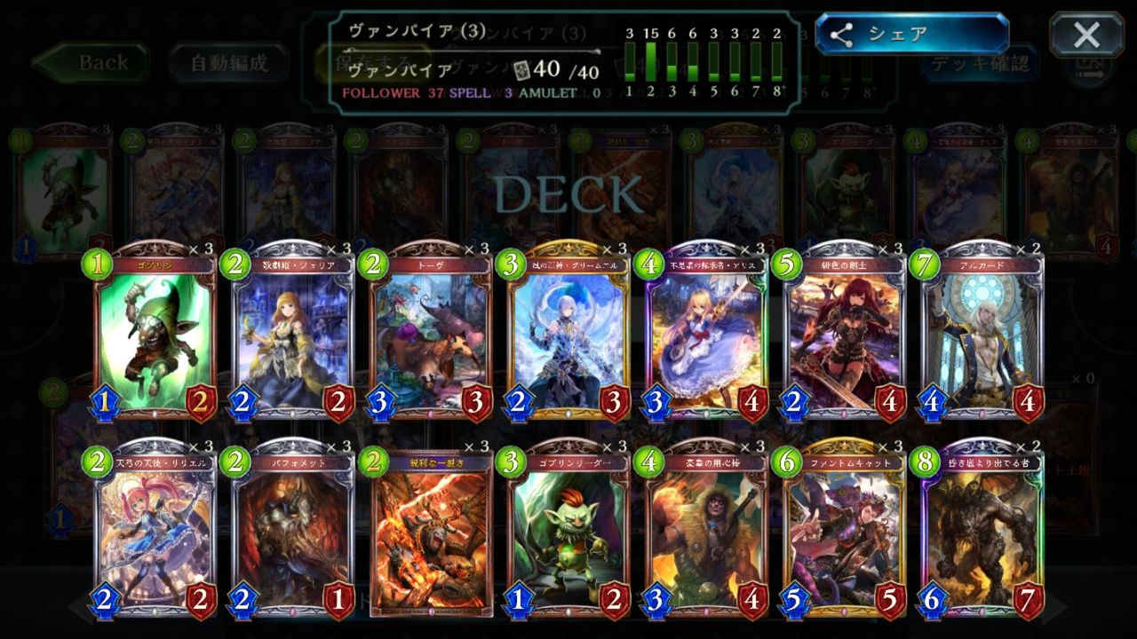 シャドウバース Shadowverse速報 シャドウバース速報 シャドウバース Shadowverse速報 シャドウバース速報