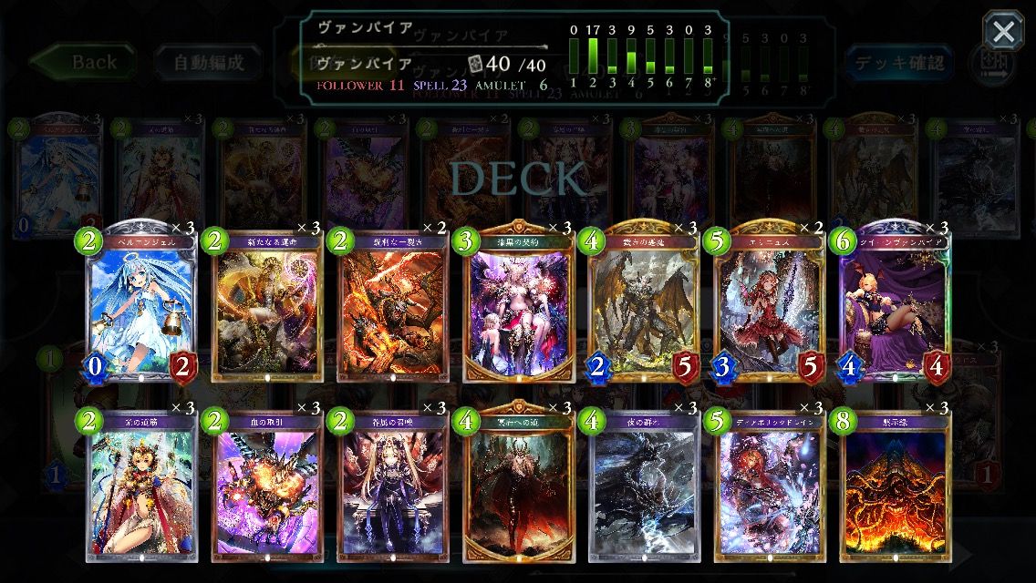 シャドウバース ヴァンパイアでも冥府デッキ組めるんだなw Shadowverse速報 シャドウバース速報 シャドウバース ヴァンパイアでも冥府デッキ組めるんだなw Shadowverse速報 シャドウバース速報