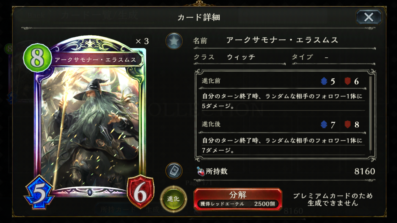 シャドウバース 対戦中にプレミアムレジェンド出てきたら おおっ ってなる プレミアム雑談 Shadowverse速報 シャドウバース速報 シャドウバース 対戦中にプレミアムレジェンド出てきたら おおっ ってなる プレミアム雑談 Shadowverse速報 シャドウバース速報