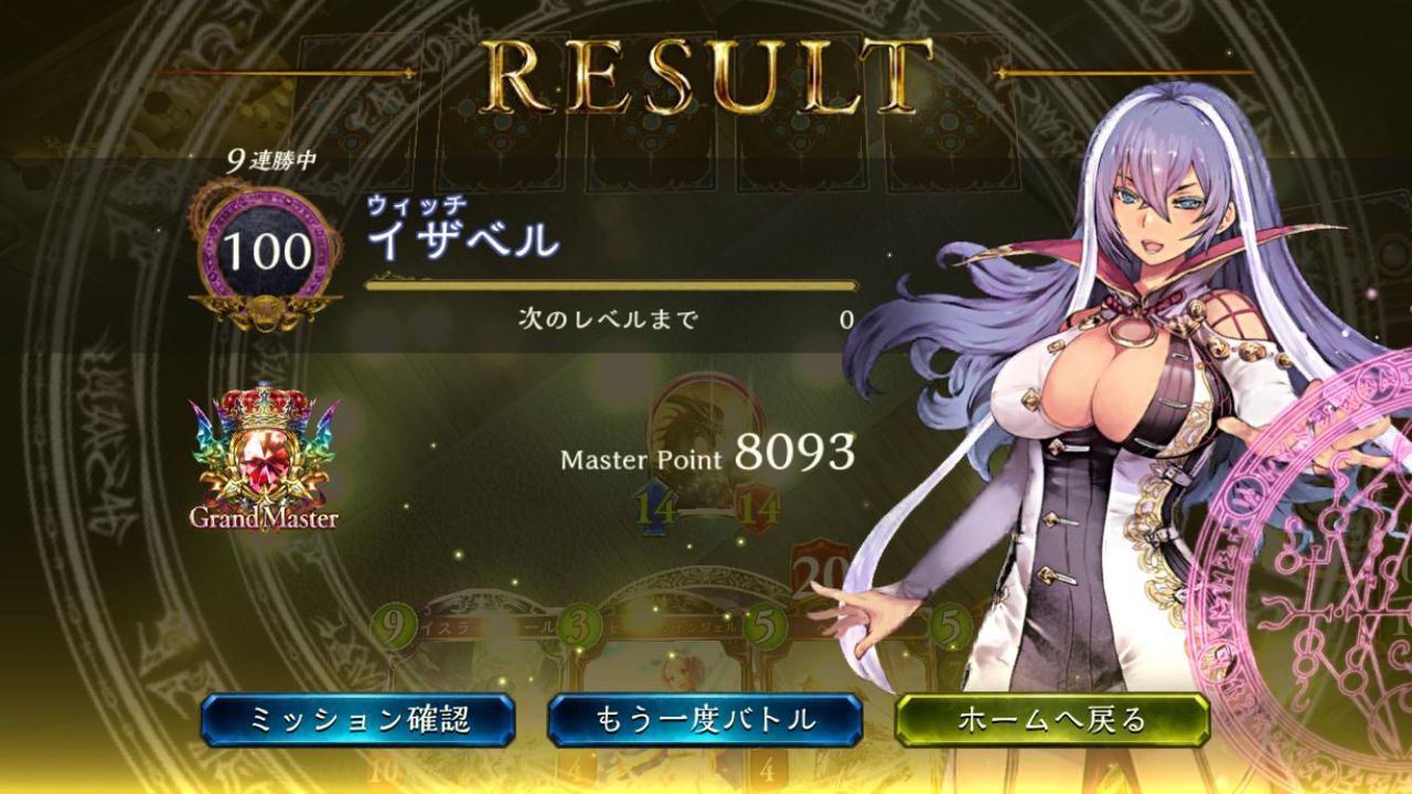 シャドウバース バハメンコで勝つ脳筋ウィッチたのしいれす ウィッチ雑談 Shadowverse速報 シャドウバース速報