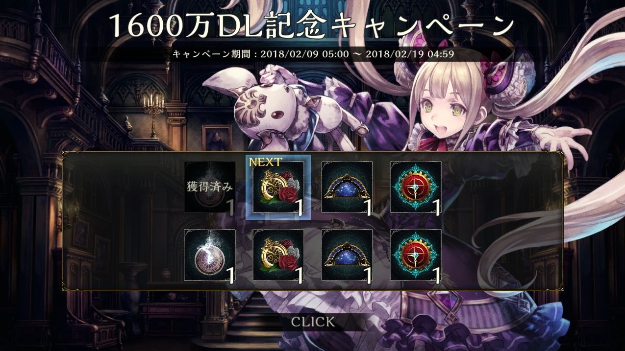 シャドウバース 1600万dl記念キャンペーン開催 宝箱情報まとめ 18 2 9 18 2 19 Shadowverse速報 シャドウバース速報
