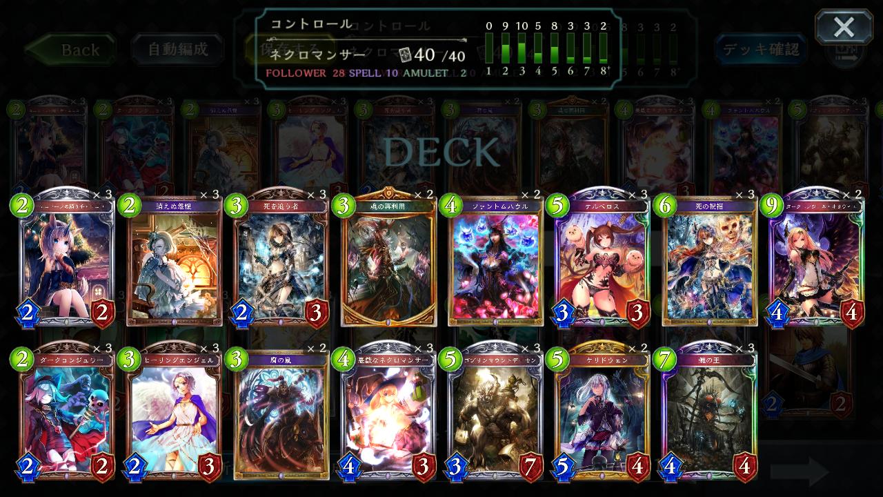 シャドウバース Shadowverse速報 シャドウバース速報