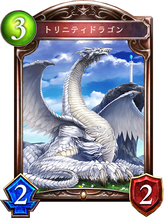 シャドウバース Shadowverse トリニティドラゴン Shadowverse速報 シャドウバース速報 シャドウバース Shadowverse トリニティドラゴン Shadowverse速報 シャドウバース速報