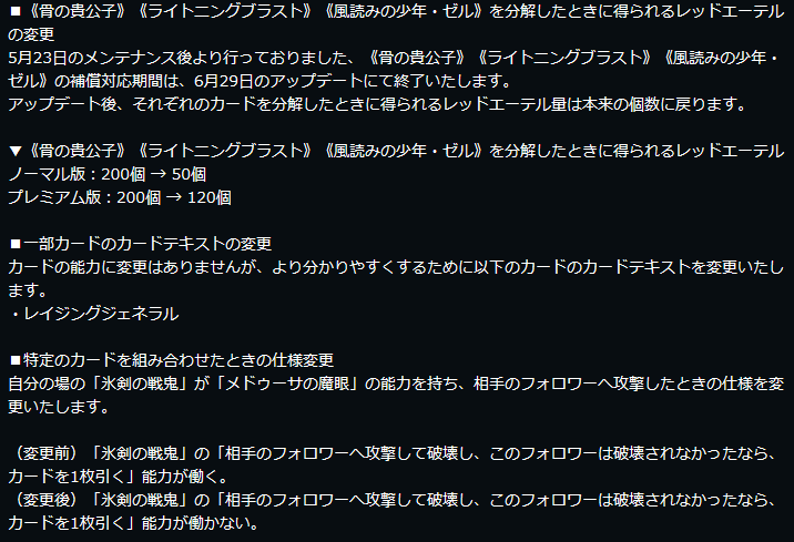 シャドウバース 新弾実装日の6 29 木 にローウェン イザベル ユリアスのストーリーを追加 大型アップデート情報公開 Shadowverse速報 シャドウバース速報