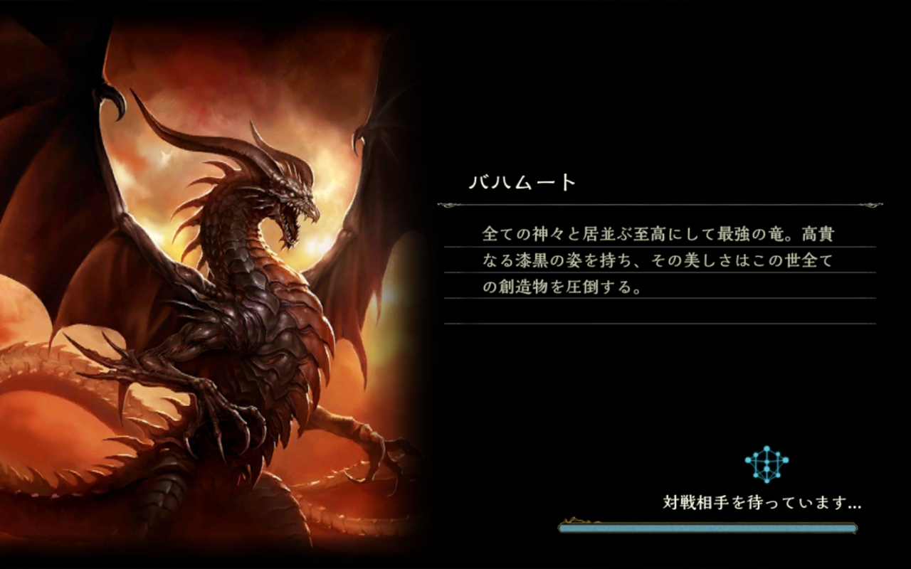 シャドウバース ドラゴン裏切り者リストを発表する Shadowverse速報 シャドウバース速報