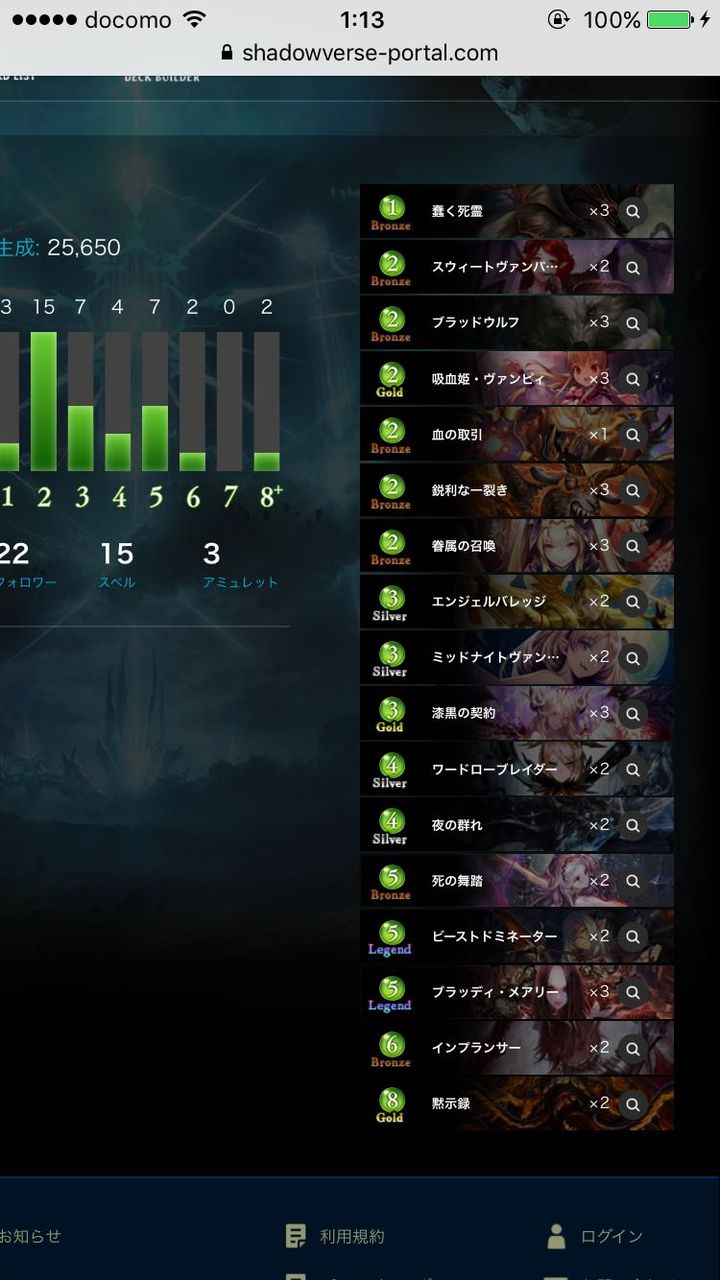 シャドウバース ミッドレンジヴァンプならクイーンヴァンパイアも別にいらない説 デッキ情報あり Shadowverse速報 シャドウバース速報 シャドウバース ミッドレンジヴァンプならクイーンヴァンパイアも別にいらない説 デッキ情報あり Shadowverse速報 シャドウバース速報