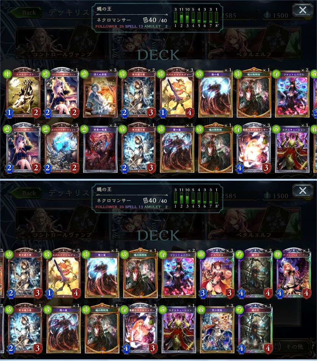 シャドウバース 骸の王がネタカード扱いされていたのが懐かしいな デッキ情報あり Shadowverse速報 シャドウバース速報 シャドウバース 骸の王がネタカード扱いされていたのが懐かしいな デッキ情報あり Shadowverse速報 シャドウバース速報