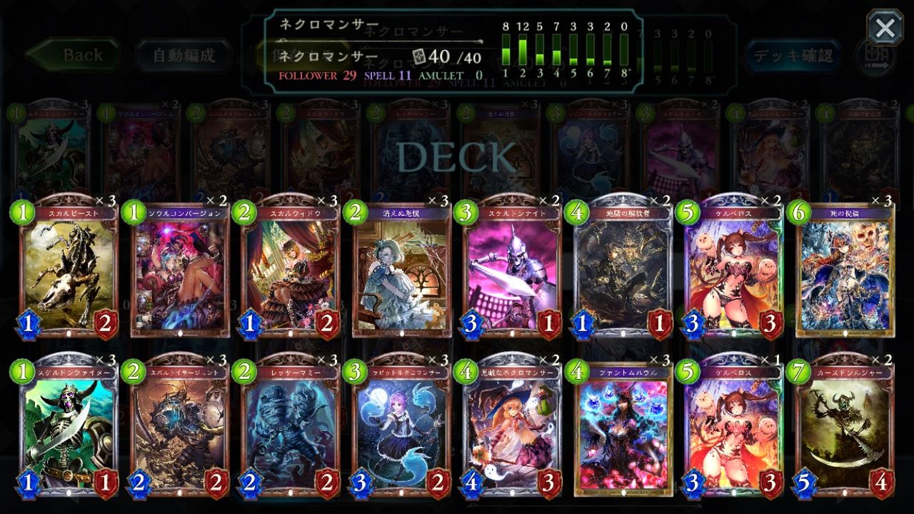シャドウバース アグロネクロ使ってるとカースドソルジャーの頼もしさに感動する Shadowverse速報 シャドウバース速報 シャドウバース アグロネクロ使ってるとカースドソルジャーの頼もしさに感動する Shadowverse速報 シャドウバース速報