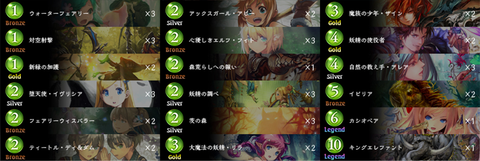 シャドウバース 構築済みデッキ第三弾情報まとめ 18 2 4版 Shadowverse速報 シャドウバース速報