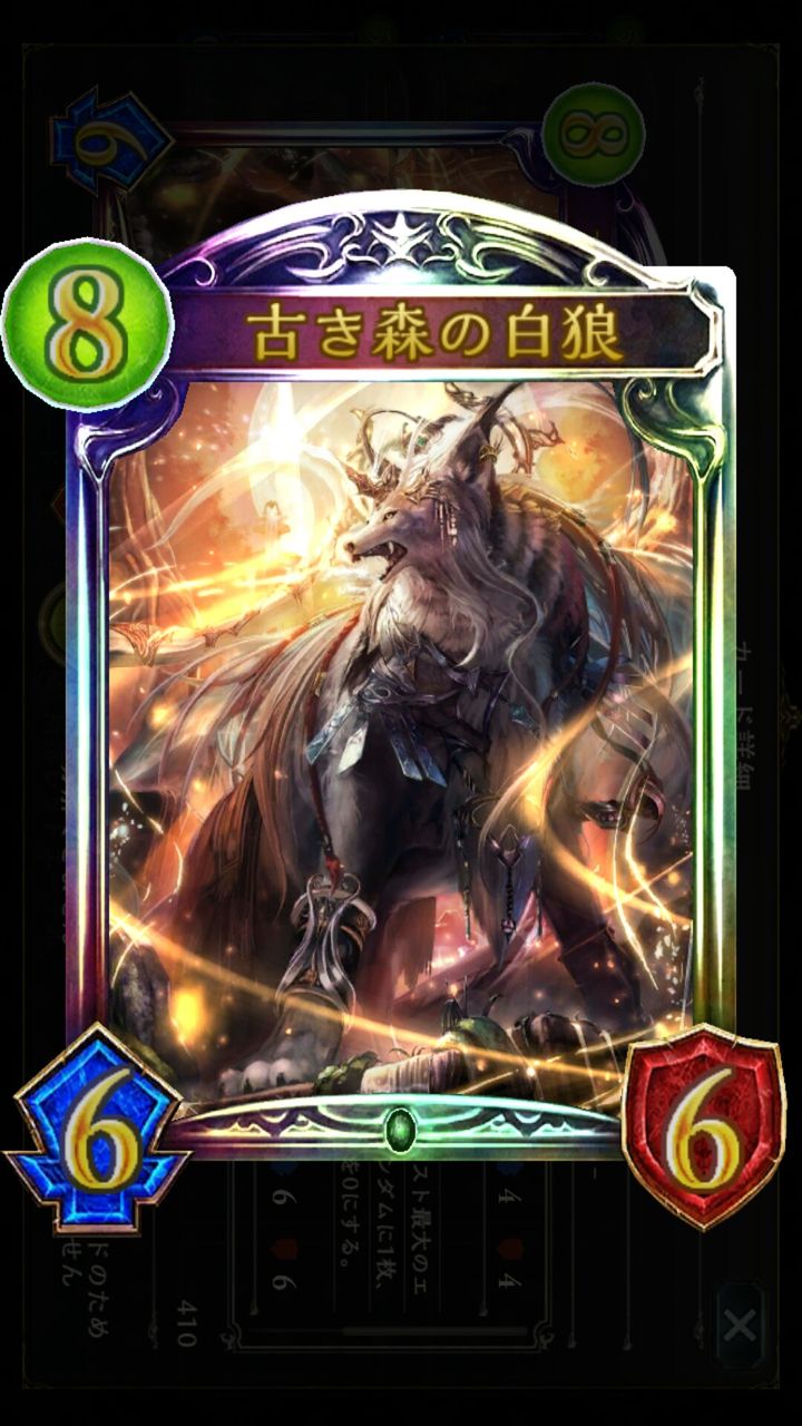 シャドウバース 古き森の白狼プレミアムやたらカッコイイな 白狼エルフ雑談 Shadowverse速報 シャドウバース速報