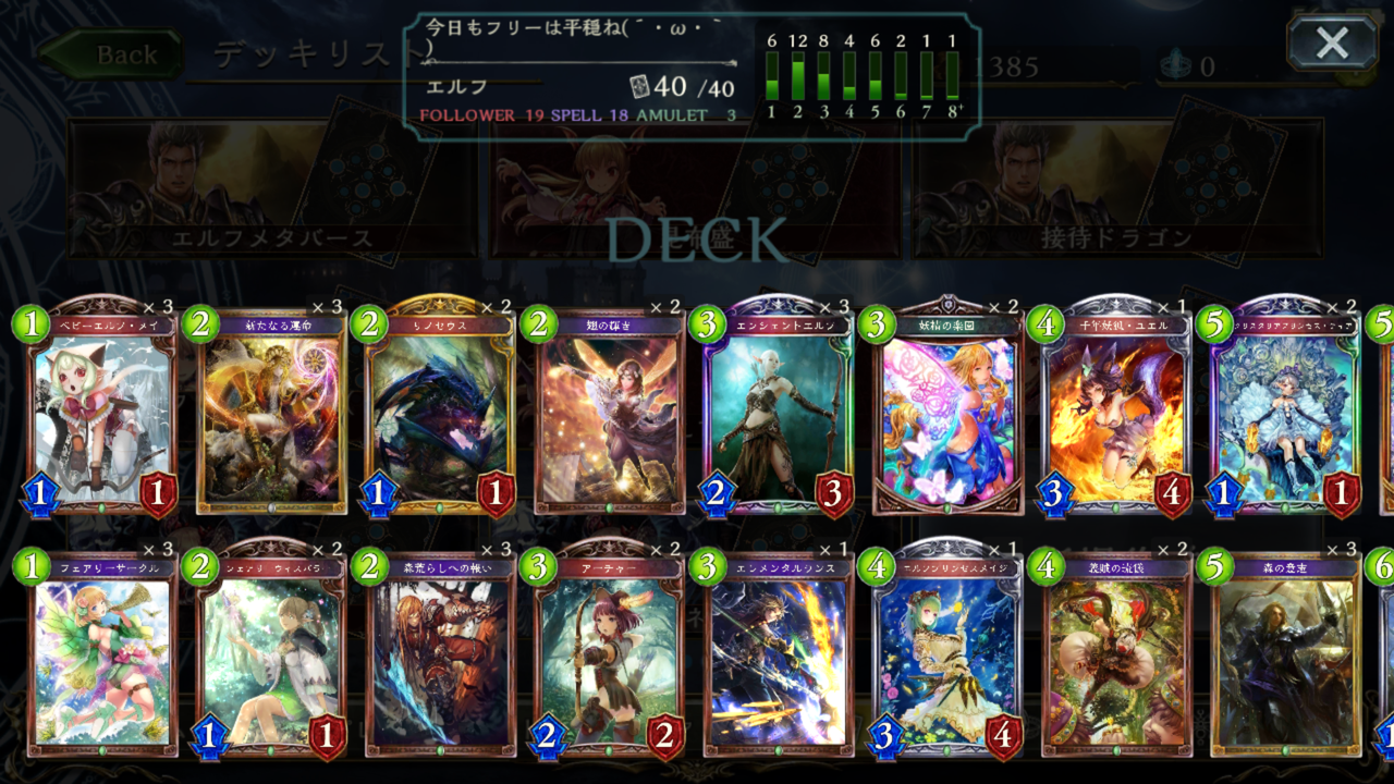 シャドウバース 変化しない魔術師さんってもしかして普通に強くないか Shadowverse速報 シャドウバース速報