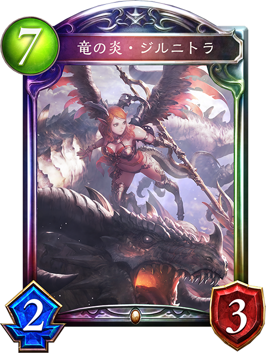 ドラゴン Shadowverse速報 シャドウバース速報 ドラゴン Shadowverse速報 シャドウバース速報