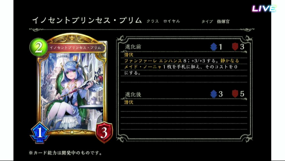 シャドウバース Rage Shadowverse Chronogenesis Grand Finalsにて新リーダースキンとなるレジェンドフォロワー 導きの妖精姫 アリア を含む新カード2枚と新情報を公開 Shadowverse速報 シャドウバース速報 シャドウバース Rage Shadowverse Chronogenesis Grand Finalsにて新リーダースキンとなるレジェンドフォロワー 導きの妖精姫 アリア を含む新カード2枚と新情報を公開 Shadowverse速報 シャドウバース速報