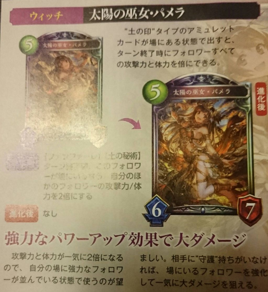 シャドウバース 新カード面白い効果が多いな プレイヤー達の新カード達に対する反応まとめ Shadowverse速報 シャドウバース速報 シャドウバース 新カード面白い効果が多いな プレイヤー達の新カード達に対する反応まとめ Shadowverse速報 シャドウバース速報