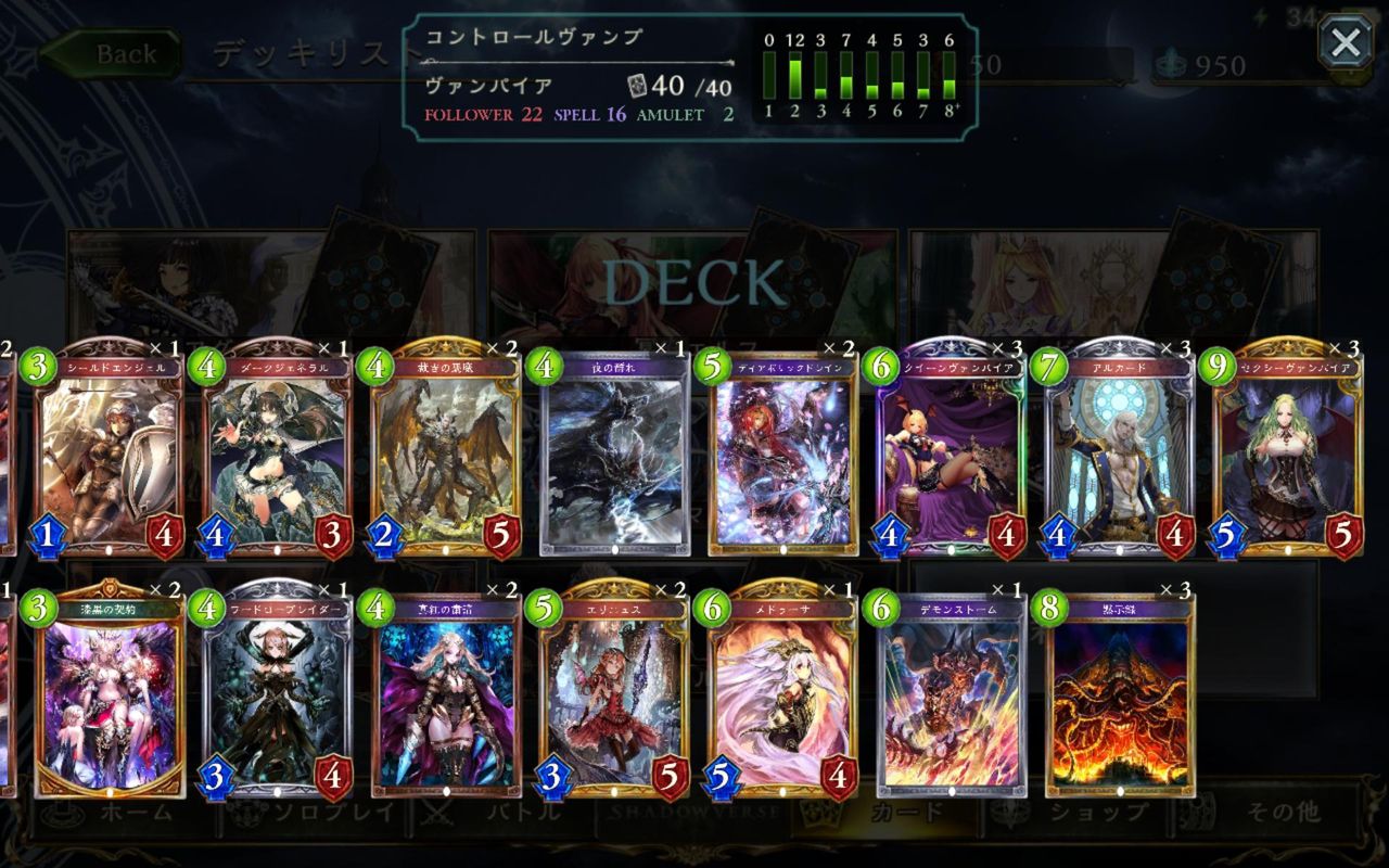 Shadowverse速報 シャドウバース速報 Shadowverse速報 シャドウバース速報