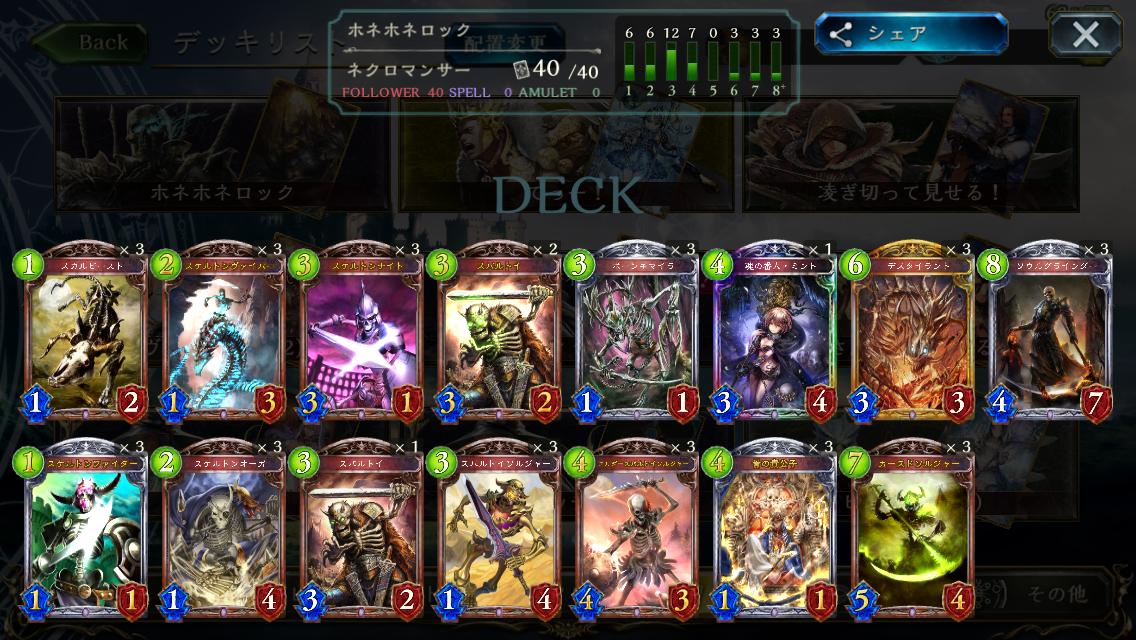 シャドウバース オススメのネタデッキ教えて欲しいんだが良いのない デッキ情報あり Shadowverse速報 シャドウバース速報