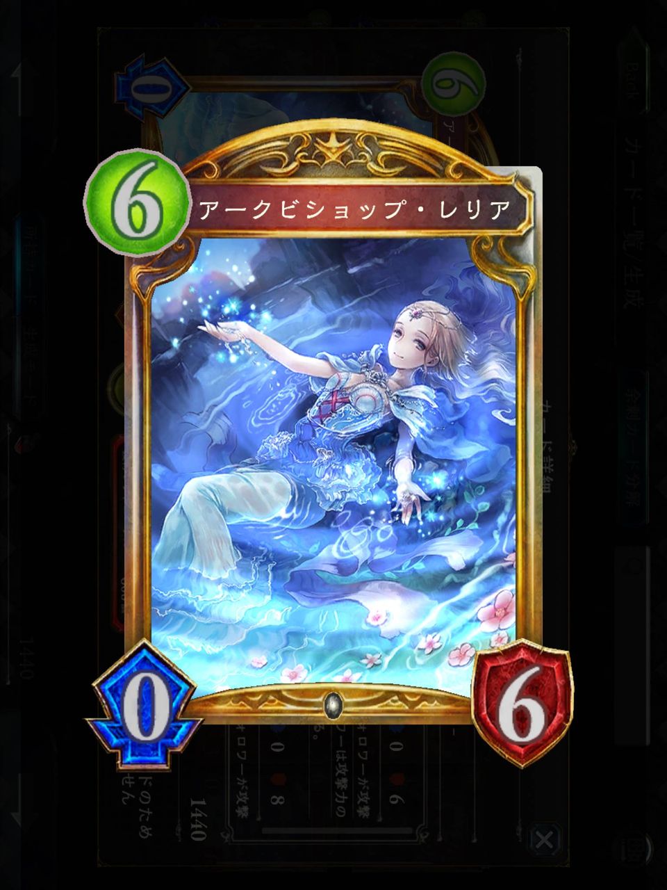 シャドウバース アークビショップ レリアがイマイチ活かせないから使い方教えてくれ Shadowverse速報 シャドウバース速報 シャドウバース アークビショップ レリアがイマイチ活かせないから使い方教えてくれ Shadowverse速報 シャドウバース速報