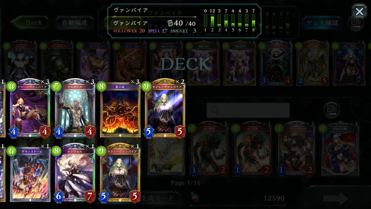 Shadowverse速報 シャドウバース速報 Shadowverse速報 シャドウバース速報