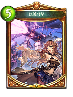 シャドウバース サンプルデッキ 援護射撃ロイヤル 時空転生ver レシピ Shadowverse速報 シャドウバース速報 シャドウバース サンプルデッキ 援護射撃ロイヤル 時空転生ver レシピ Shadowverse速報 シャドウバース速報
