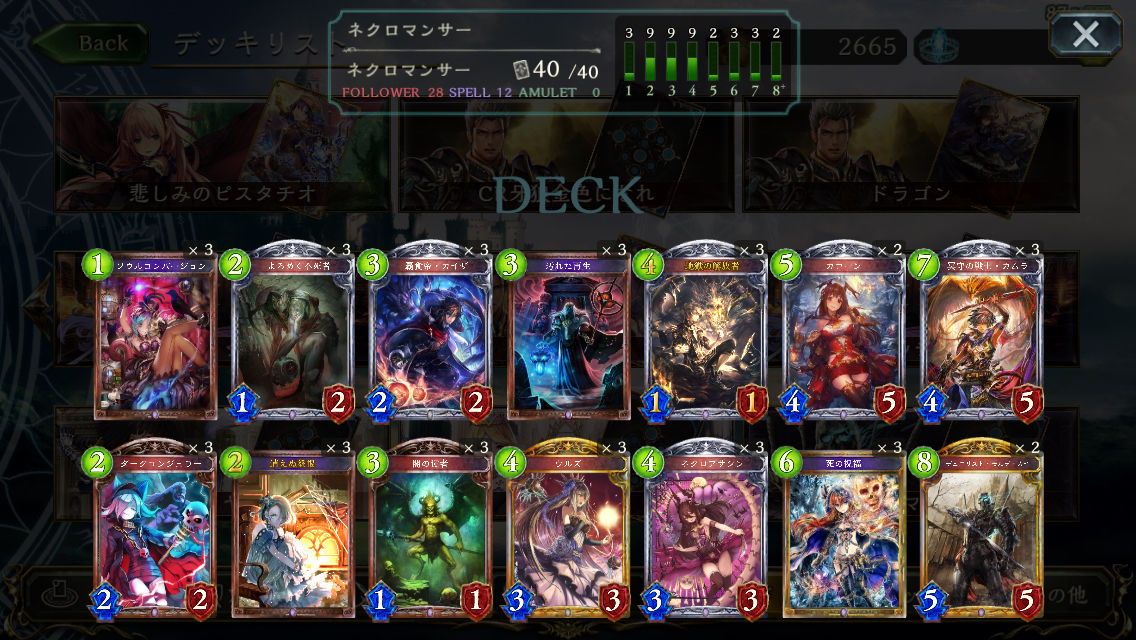 シャドウバース 誰か俺とリッチネクロの可能性についてかんがえよう Shadowverse速報 シャドウバース速報 シャドウバース 誰か俺とリッチネクロの可能性についてかんがえよう Shadowverse速報 シャドウバース速報