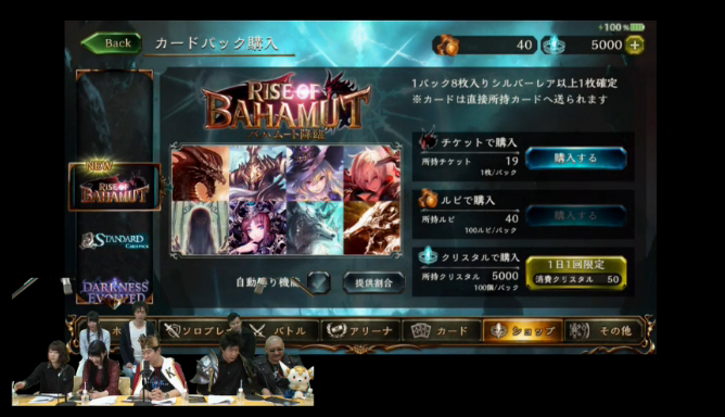 シャドウバース バハムート降臨10パック無料配布 アニゲラ ディドゥーーン コラボ決定 しゃどばすチャンネルsp第二回 放送レビュー Shadowverse速報 シャドウバース速報 シャドウバース バハムート降臨10パック無料配布 アニゲラ ディドゥーーン コラボ決定 しゃどばすチャンネルsp第二回 放送レビュー Shadowverse速報 シャドウバース速報