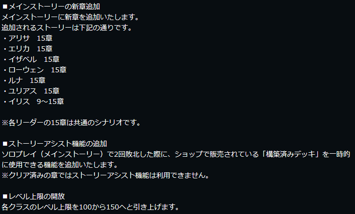 シャドウバース 9月28日のアップデートで全リーダーのメインストーリーが15章まで追加 他アプデ情報まとめ Shadowverse速報 シャドウバース速報 シャドウバース 9月28日のアップデートで全リーダーのメインストーリーが15章まで追加 他アプデ情報まとめ Shadowverse速報 シャドウバース速報