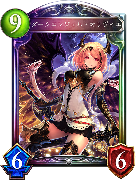 シャドウバース Shadowverse ダークエンジェル オリヴィエ Shadowverse速報 シャドウバース速報 シャドウバース Shadowverse ダークエンジェル オリヴィエ Shadowverse速報 シャドウバース速報