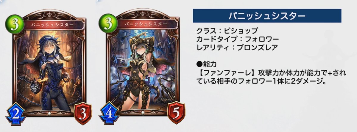 シャドウバース シャドバ道場にてエルフのレジェンドフォロワー キングエレファント を含む新カード3枚を公開 Shadowverse速報 シャドウバース速報