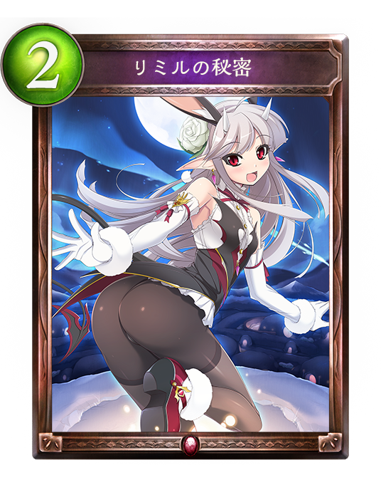 シャドウバース Shadowverse リミルの秘密 Shadowverse速報 シャドウバース速報