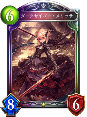 シャドウバース Shadowverse ダークセイバー メリッサ Shadowverse速報 シャドウバース速報