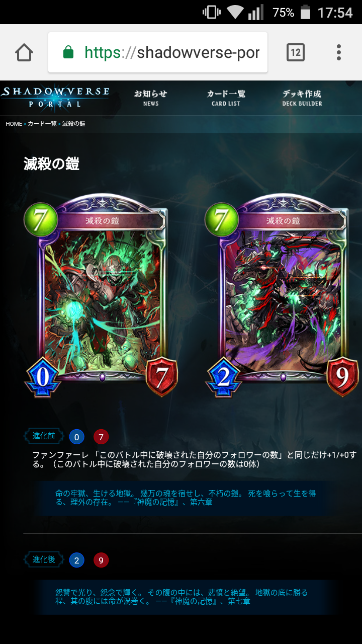 シャドウバース 滅殺の鎧さんってイラストアドバンテージの塊だよな Shadowverse速報 シャドウバース速報 シャドウバース 滅殺の鎧さんってイラストアドバンテージの塊だよな Shadowverse速報 シャドウバース速報