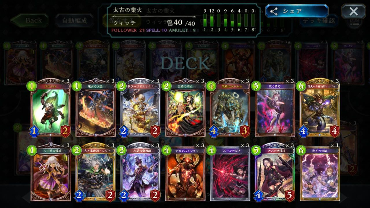 シャドウバース 秘術デッキの土の印枠で悩んでるんだが 他土ウィッチ雑談 Shadowverse速報 シャドウバース速報 シャドウバース 秘術デッキの土の印枠で悩んでるんだが 他土ウィッチ雑談 Shadowverse速報 シャドウバース速報