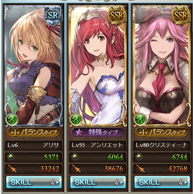 シャドウバース グラブル側は谷間を披露して戦闘中は動き回るアリサがもらえるというのに Shadowverse速報 シャドウバース速報