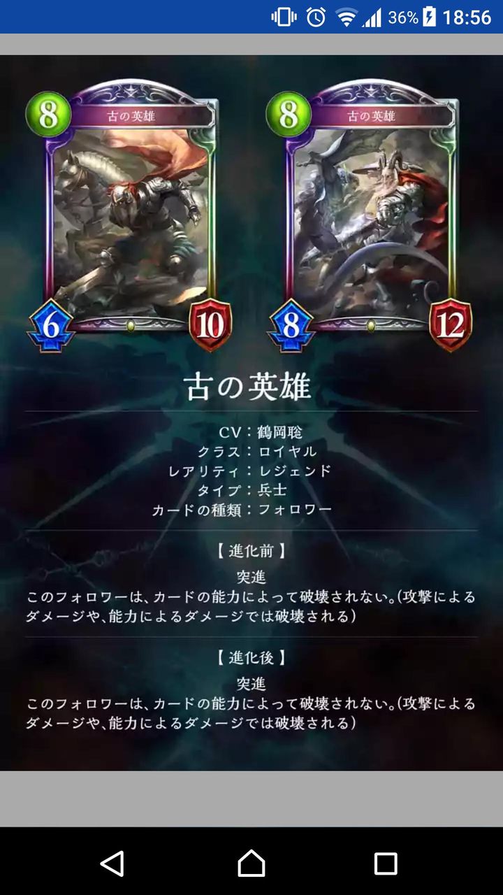 シャドウバース 古の英雄 の良いところってバハムートにやられないところだよな Shadowverse速報 シャドウバース速報