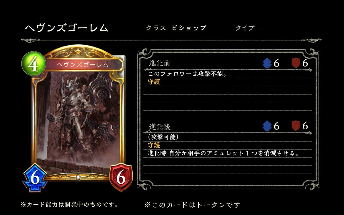 シャドウバース 公式ツイッターにてビショップのゴールドレア 詠唱 古き護り手 を含む新カード5枚を公開 Shadowverse速報 シャドウバース速報