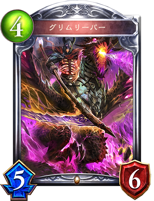シャドウバース Shadowverse グリムリーパー Shadowverse速報 シャドウバース速報 シャドウバース Shadowverse グリムリーパー Shadowverse速報 シャドウバース速報