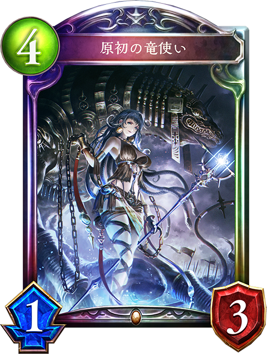 シャドウバース 管理人がグランドマスター昇格に使用したデッキ 原初ドラゴン 起源の光 終焉の闇ver レシピ Shadowverse速報 シャドウバース速報