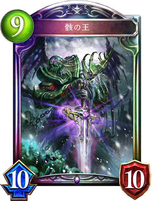 シャドウバース Shadowverse 骸の王 Shadowverse速報 シャドウバース速報