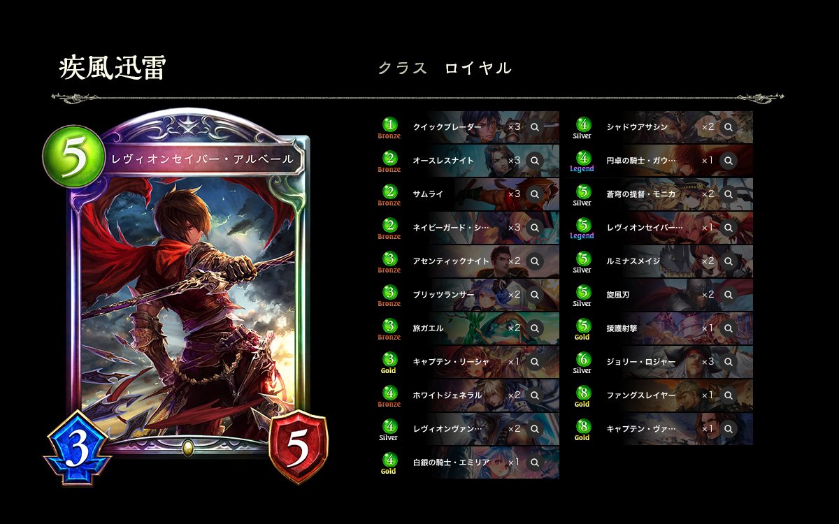 シャドウバース 構築済みデッキ第二弾情報まとめ 17 7 29版 Shadowverse速報 シャドウバース速報 シャドウバース 構築済みデッキ第二弾情報まとめ 17 7 29版 Shadowverse速報 シャドウバース速報
