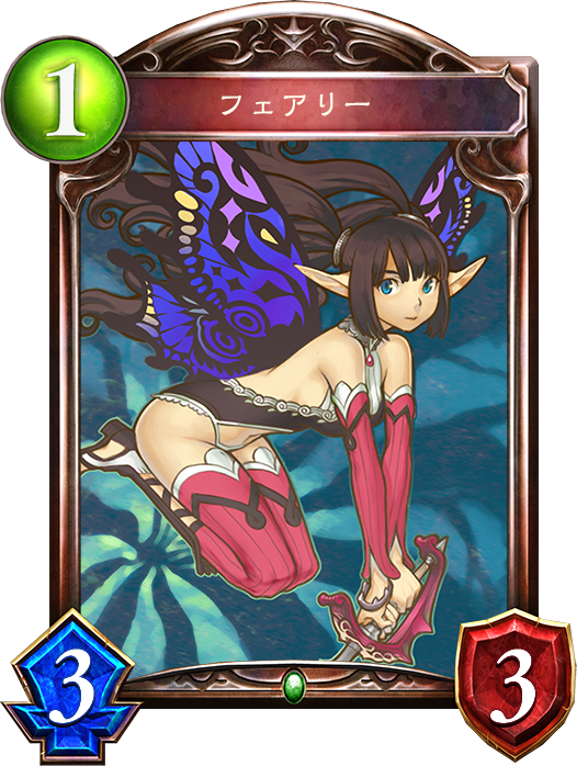 シャドウバース Shadowverse フェアリー Shadowverse速報 シャドウバース速報 シャドウバース Shadowverse フェアリー Shadowverse速報 シャドウバース速報