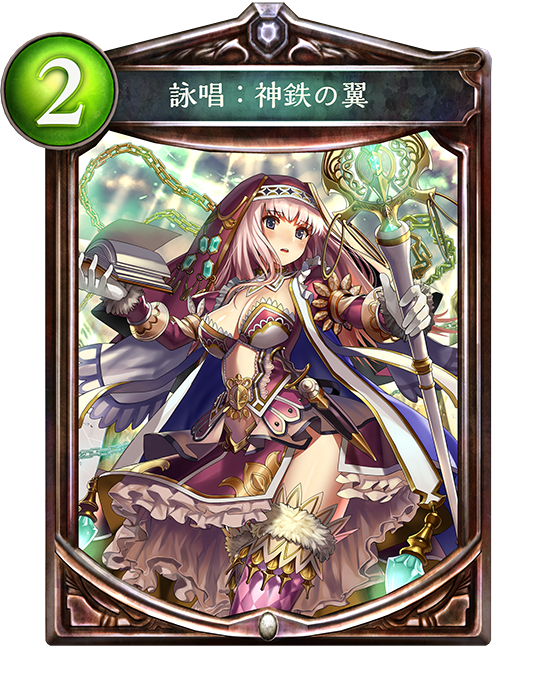 シャドウバース お姉さん系でシコリティ高いカードある セクシー系とロリしかおらん Shadowverse速報 シャドウバース速報 シャドウバース お姉さん系でシコリティ高いカードある セクシー系とロリしかおらん Shadowverse速報 シャドウバース速報