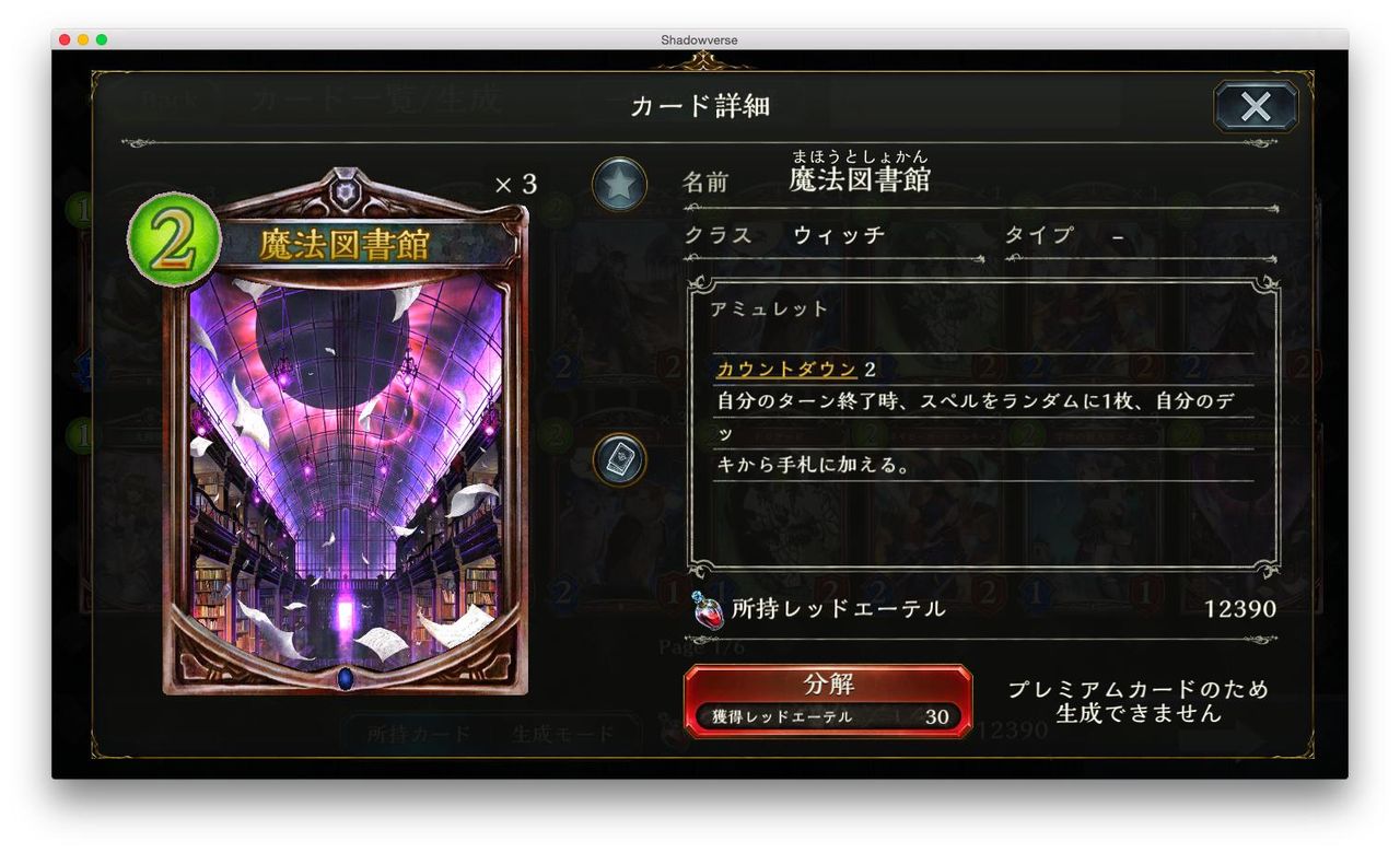 シャドウバース お前らが一番好きなプレミアムカードって何 Shadowverse速報 シャドウバース速報 シャドウバース お前らが一番好きなプレミアムカードって何 Shadowverse速報 シャドウバース速報