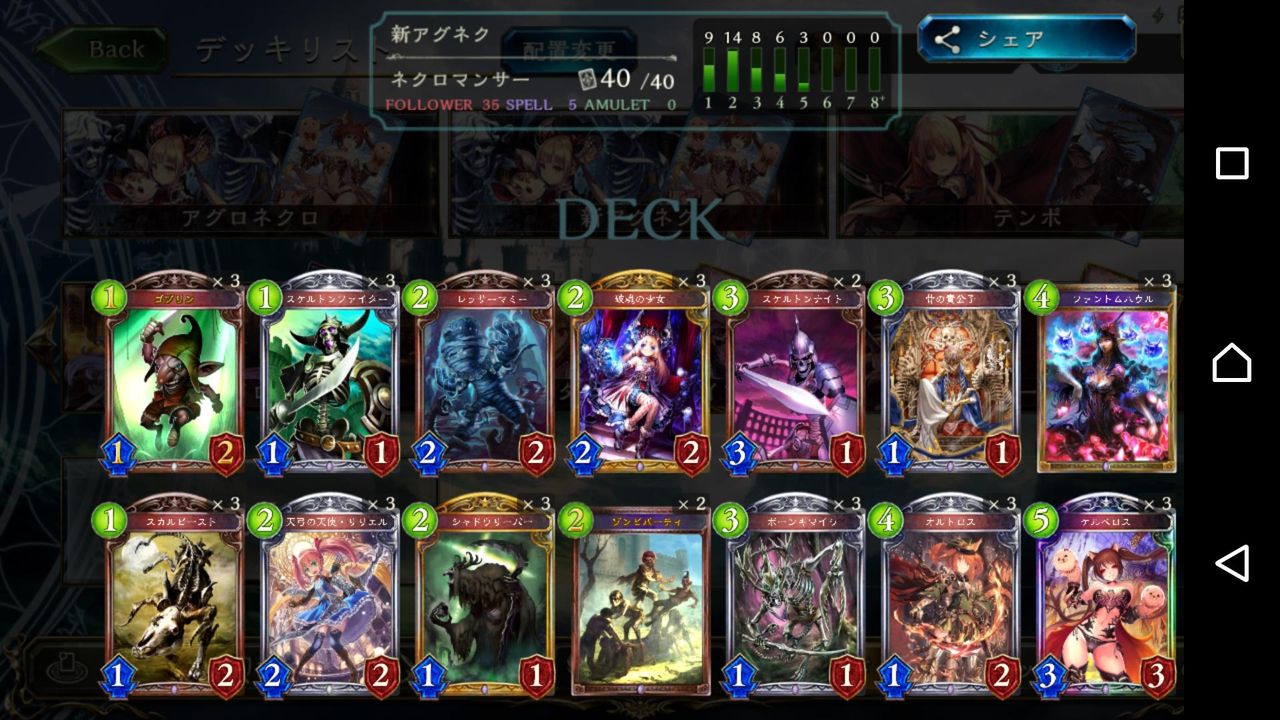 シャドウバース アグロネクロの2コストって何がいいんだろう デッキ情報あり Shadowverse速報 シャドウバース速報 シャドウバース アグロネクロの2コストって何がいいんだろう デッキ情報あり Shadowverse速報 シャドウバース速報
