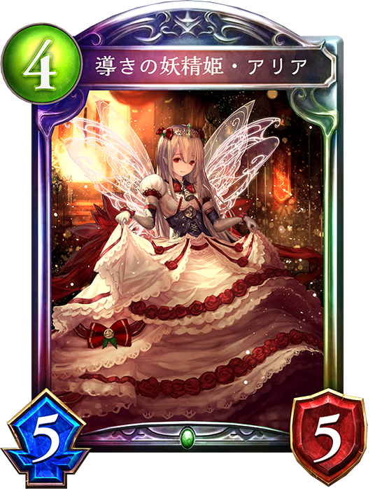 シャドウバース Shadowverse 導きの妖精姫 アリア リーダースキン付き Shadowverse速報 シャドウバース速報