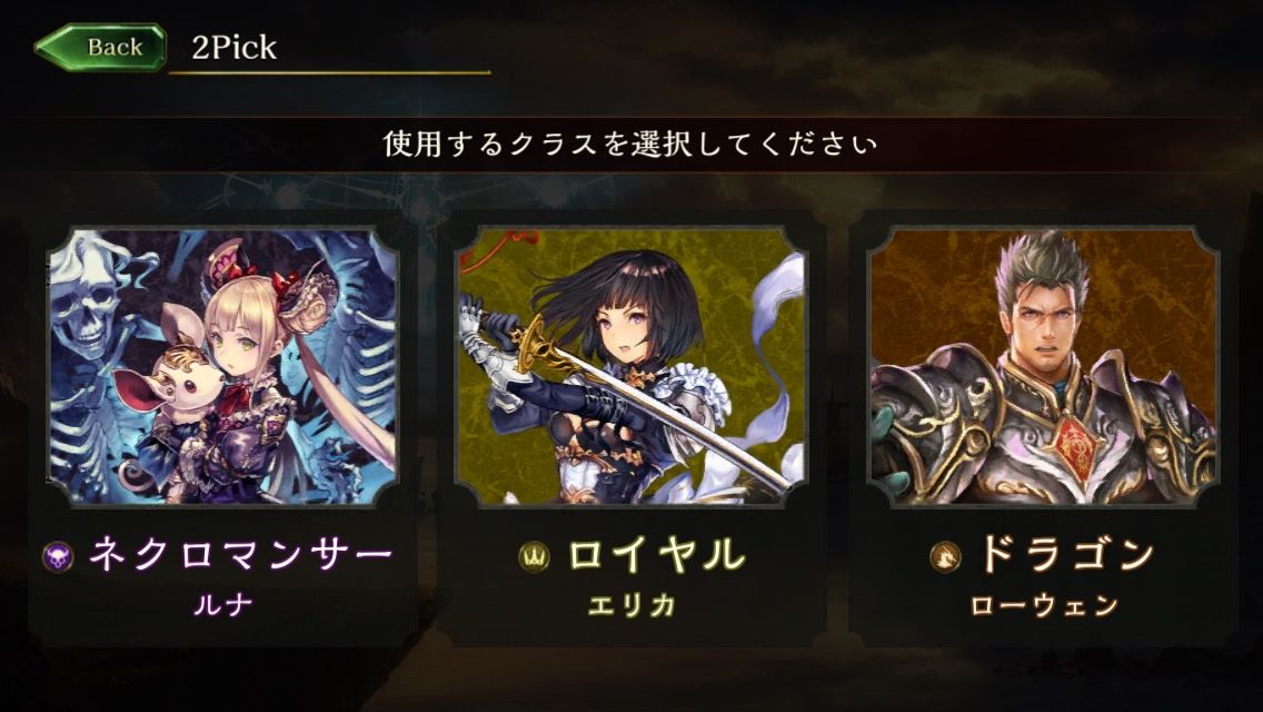 シャドウバース ナーフ後は2pickではどのリーダーが強いの Shadowverse速報 シャドウバース速報